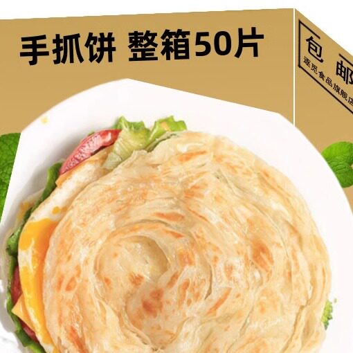 早餐葱油饼手撕饼煎饼