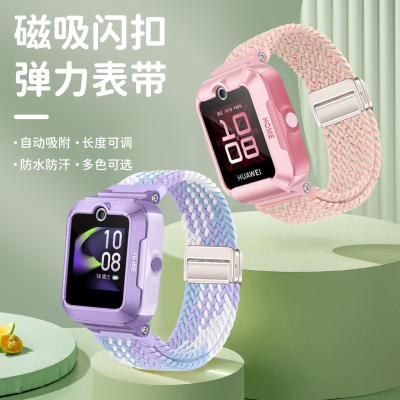 适用于华为儿童电话手表5表带5活力版/5新耀版磁吸编织腕带中小学生智能手表KTY-L10新款尼龙弹力替换链配件