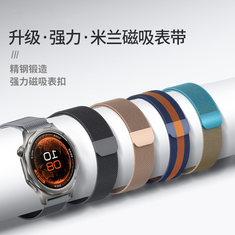 适用于OPPOwatchX3表带WatchX/X2米兰尼斯磁吸x2/X3mini智能运动手表4pro金属腕带高级WatchSport替换带新款