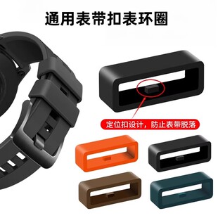 表带定位扣卡扣表环圈固定扣手表配件适用于华为gt手表表带圈华米OPPO手环2佳明小米18/20/22mm橡胶圈通用