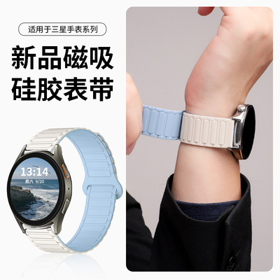 适用于三星galaxy手表watch7/FE表带8磁吸6硅胶5Pro夏天4classic腕带3男gears3智能S2运动女Active2配件ultra
