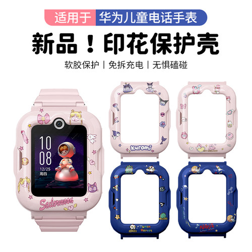 适用于华为儿童手表4pro保护壳卡通印花渐变防摔防刮专用炫彩保护套智能学生电话手表软壳贴膜全屏钢化膜配件
