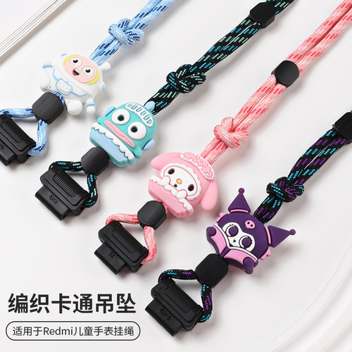斐科适用于Redmi儿童手表挂绳