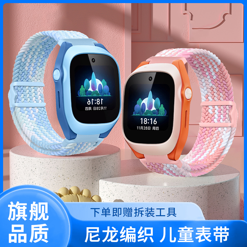 斐科适用于米兔儿童手表编织表带