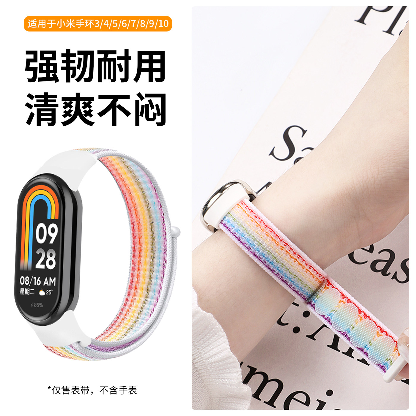 适用于小米手环10表带Xiaomi智能7/8运动9尼龙腕带3/4/5/6编织透气升级替换带9NFC/10陶瓷版男女新款通用表链