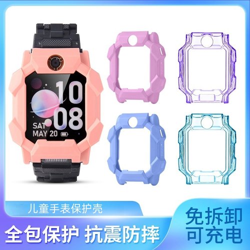 适用于小天才手表保护套z7a/z6硅胶保护壳z7s/z5pro/z1s儿童手表套z2y/y06/q1c/q1r/d1s/z3d防摔防刮表壳