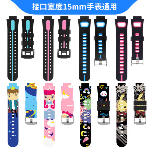 儿童手表表带适用于通用15mm接口硅胶表带Redmi红米儿童手表米兔小寻360读书郎咪咪兔学生手表卡通腕带替换带