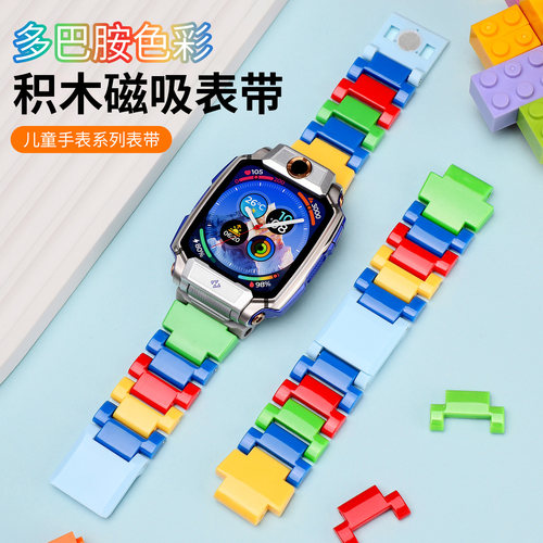 适用于小天才手表表带Z11/z6pro新品z6s儿童Z9电话z10磁吸z8a闪扣腕带z7s多巴胺q2a透明表链Q3乐高拼色U5/d3s