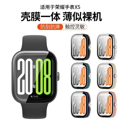 适用于荣耀手表X5保护套HONOR智能watchx5全包保护壳运动手表X5壳膜一体轻薄壳表套外壳高清防爆屏免贴膜表壳
