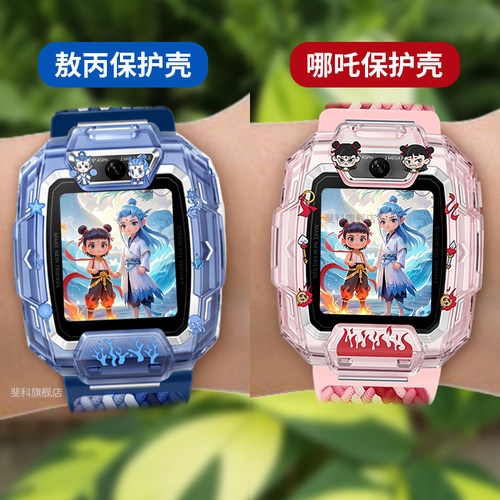 斐科适用于华为儿童手表保护壳