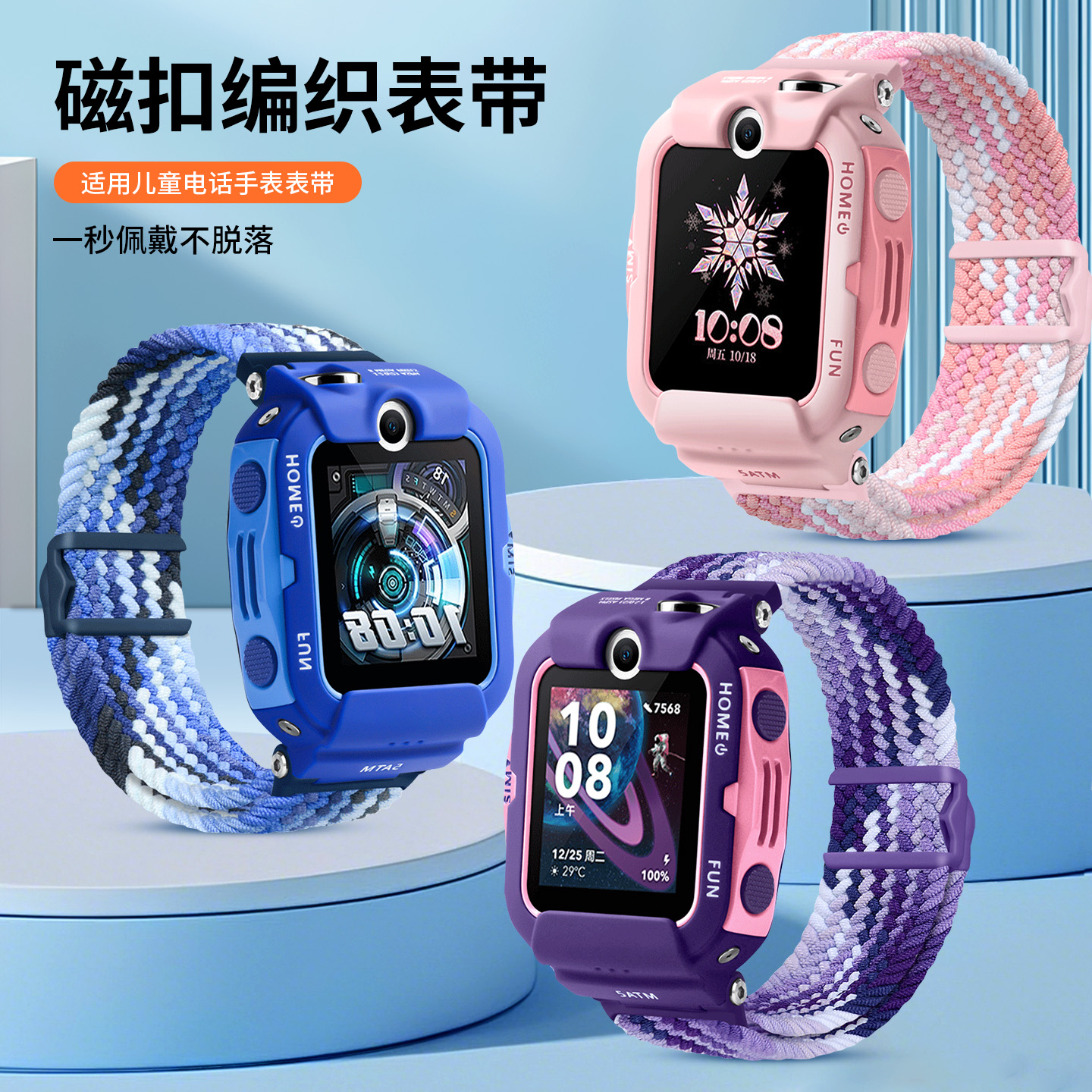 适用于华为儿童手表4x表带智能电话手表4X新耀款磁吸编织腕带NIK-AL00精编闪扣尼龙回环中小学生时尚替换配件