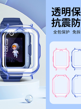 适用华为儿童手表保护壳5pro/5新耀版/5活力版/4pro/5xpro/4x透明壳3pro保护套/3S/荣耀小k2学生手表壳钢化膜