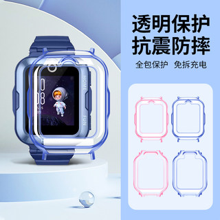适用华为儿童手表保护壳5pro/5新耀版/5活力版/4pro/5xpro/4x透明壳3pro保护套/3S/荣耀小k2学生手表壳钢化膜