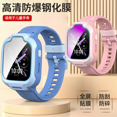 斐科适用于Redmi儿童手表钢化膜