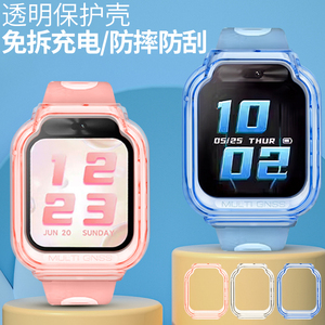 适用于米兔儿童手表保护壳7X透明小米学生电话手表7x保护套软胶套子外壳防摔钢化膜玻璃膜防爆屏防护配件