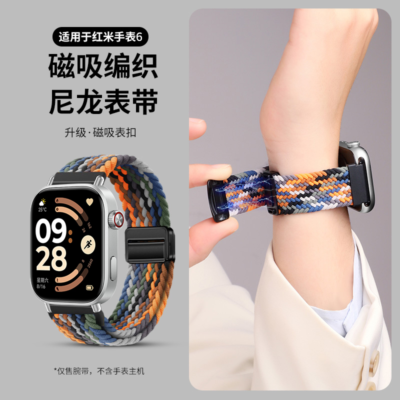 适用于红米手表6表带Redmi智能Watch5/4磁吸编织新款腕带运动透气排汗高级耐磨替换表链男女手环升级秋冬配件