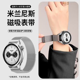 S1Pro智能Color2替换配件 S1金属S2Pro 适用于小米watchs4表带手表S4Sport升级米兰尼斯腕带41mm透气S3