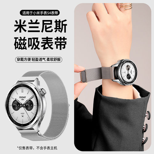 适用于小米watchs4表带手表S4Sport升级米兰尼斯腕带41mm透气S3/S2/S1金属S2Pro/S1Pro智能Color2替换配件