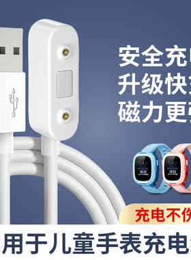 适用于米兔儿童手表充电线7A/S1/7/7X充电器c7a/3C/2S/4X/4Pro/5X/5C电话手表6X/6C磁吸快充数据线非原装配件
