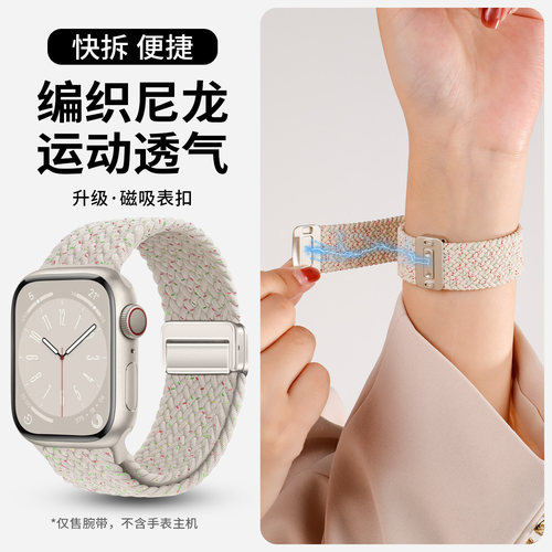 适用于iWatchS11苹果手表S10/S9表带新款磁吸编织AppleWatchS8/7透气腕带6/5高级感Ultra3/2/1小众SE创意夏季