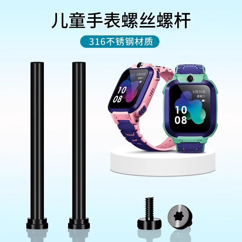 适用小天才电话手表螺丝杆Z10/z9生耳机身螺丝螺帽Z6/Z6巅峰版Q1A/Z5/Z6s/Z7/Z2/Z7S/Z8A/Y03Y01AZ8少年版Y05