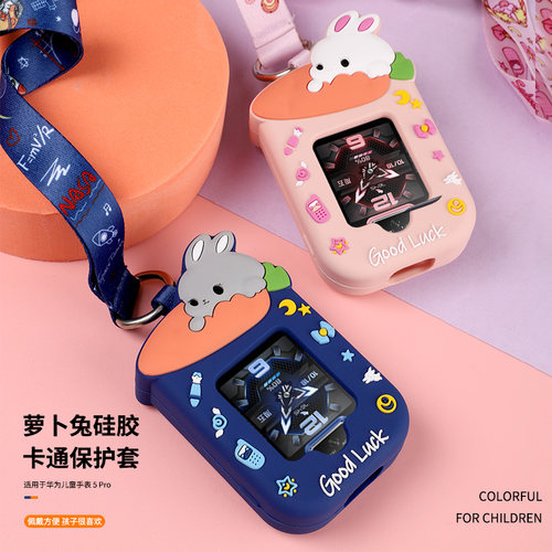 斐科适用于华为儿童手表挂脖套