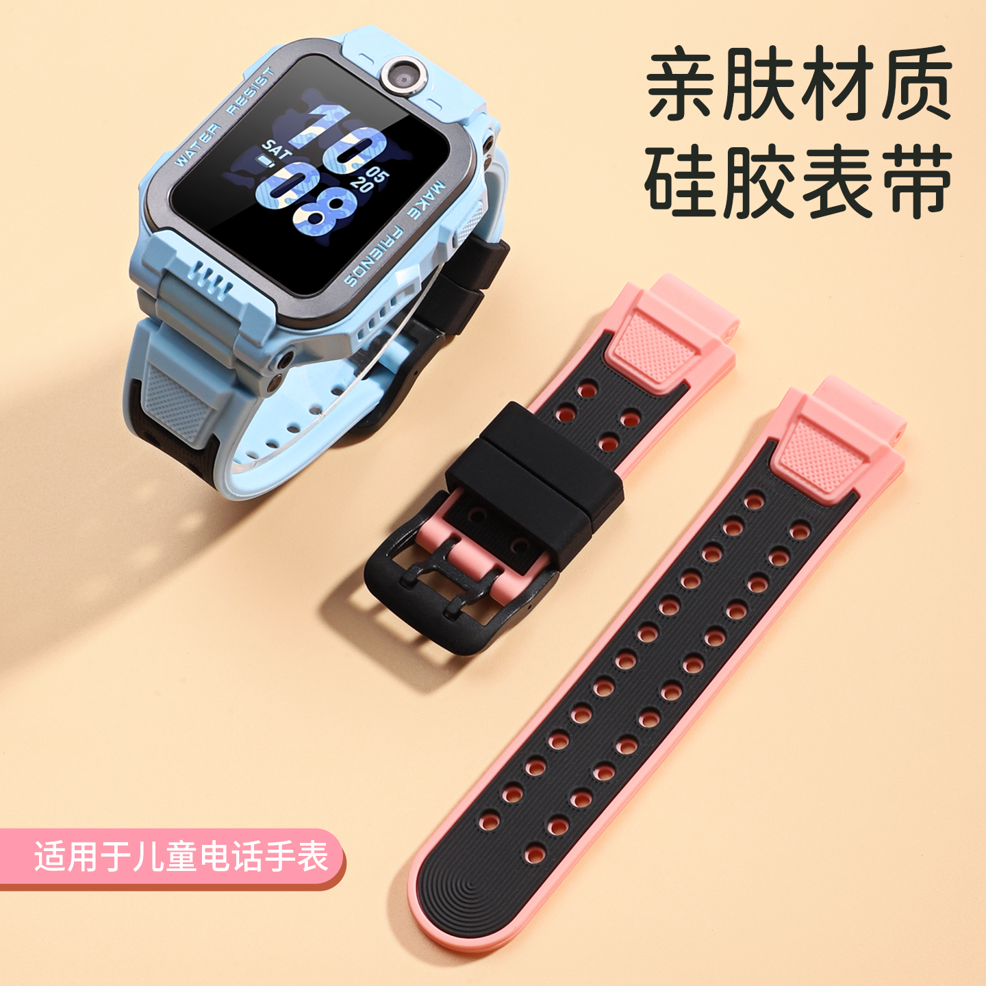 适用于小天才电话手表表带Z6pro/Z6A/Z6S同款z6d硅胶腕带Z6pro少年版W2131AC表链贴膜保护壳替换配件钢化膜