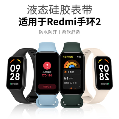 适用于小米红米手环2表带Redmi手环2同款硅胶腕带小米手环active8双色镂空透气表链智能运动手环带男女配件