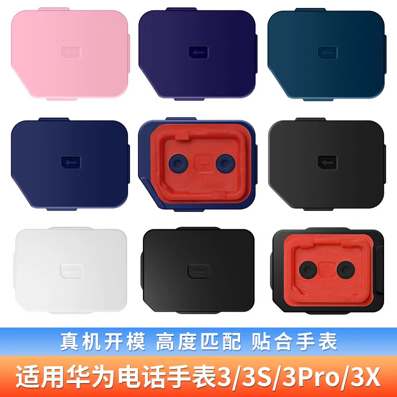 适用于华为儿童手表3卡盖智能电话3Pro/3pro超能版后盖3X/3S卡托卡槽荣耀小K2SIM盖3S专用后盖卡托配件工具图片