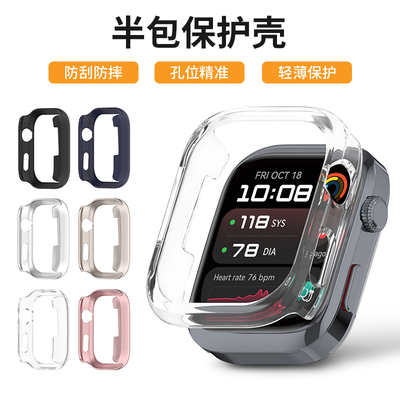 适用于华为watchD2保护壳d2智能健康手表PC半包壳watchD2镂空壳硬壳腕部心电血压记录仪保护套配件替换壳
