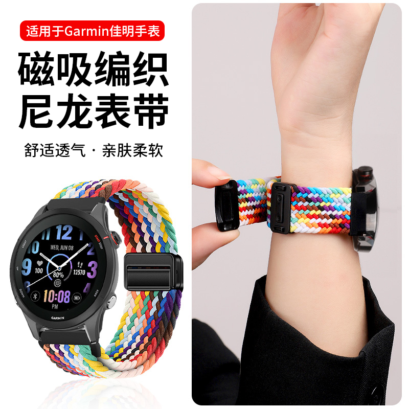 适用佳明Garmin手表255表带Forerunner255music/265M磁吸165编织fenix8/7/5腕带Vivoactive4S表链Venu3S配件