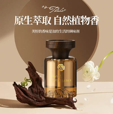 【下单立减50】轻奢质感车载香薰清香除味摆件持久高级香水CZ2