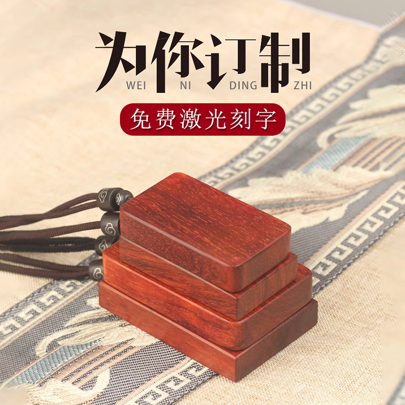 小叶紫檀无事牌吊坠佛牌木雕挂件红木饰品平安牌定制木牌DIY刻字