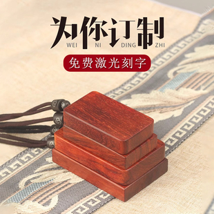 小叶紫檀无事牌吊坠佛牌木雕挂件红木饰品平安牌定制木牌DIY刻字