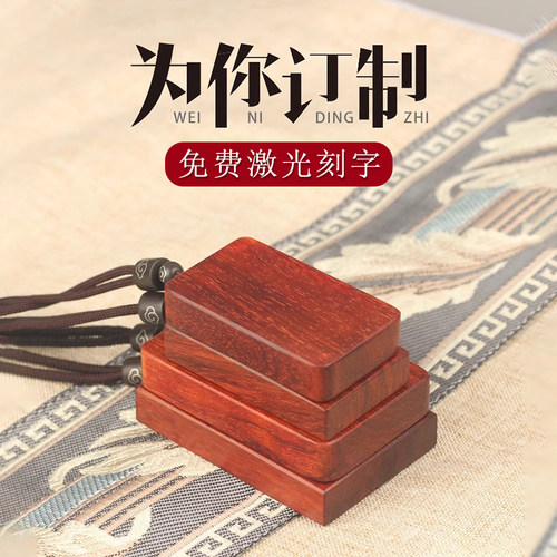 小叶紫檀无事牌吊坠佛牌木雕挂件红木饰品平安牌定制木牌DIY刻字