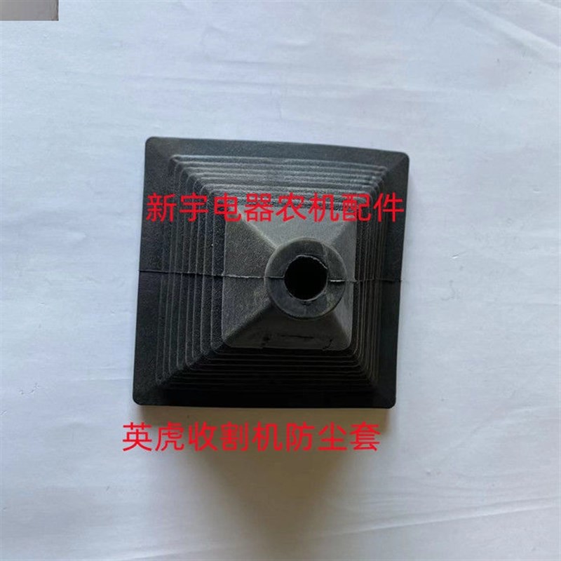 英虎玉米收割机挂挡防尘套雷沃谷王春雨换档排档防尘罩原厂配件