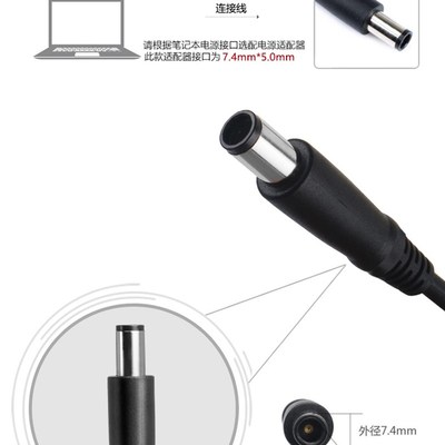 新原装戴尔N4050 M4040 E4200 E4300笔记型电脑电源配接器充电线6