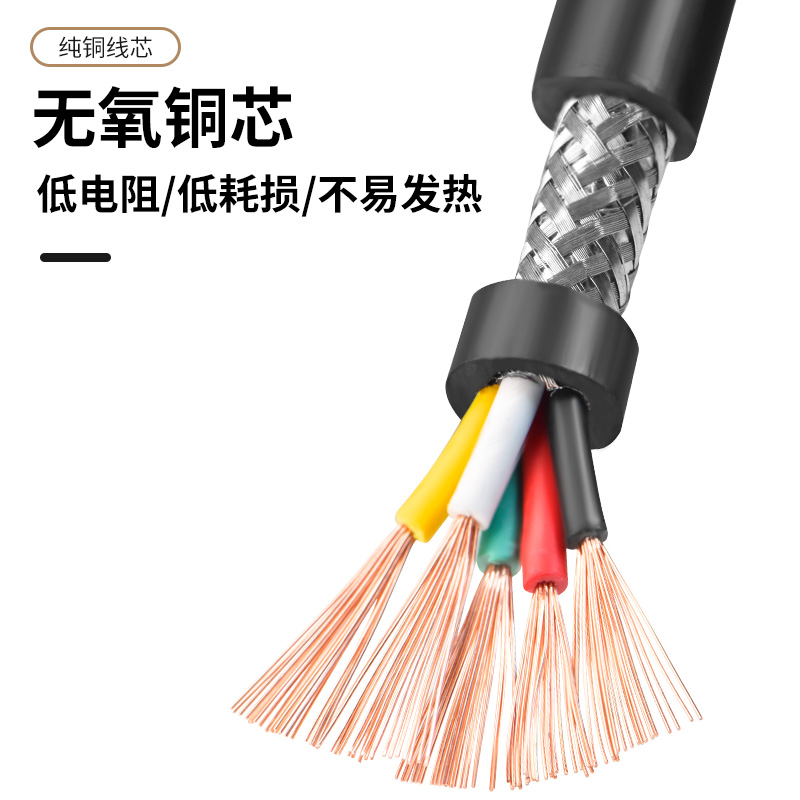 屏蔽线RVVP2 3 4 5多芯0.15 0.2 0.3 0.5平方控制音频信号电缆线