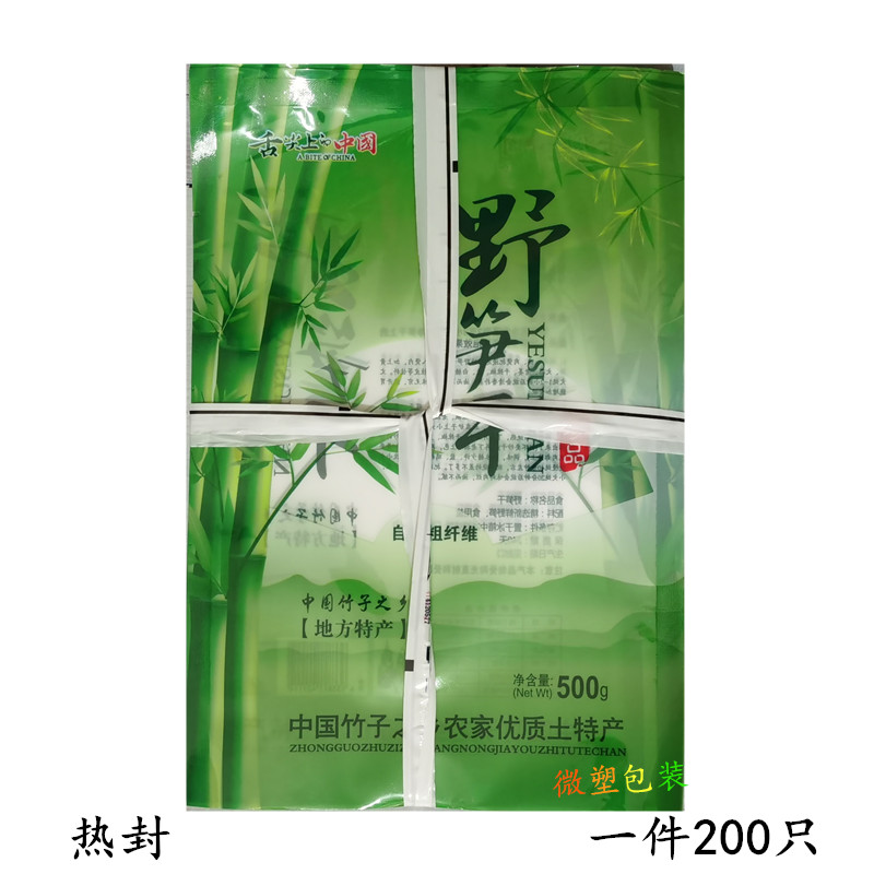 临安特产野笋干袋1斤500克半斤自封口塑料包装袋石笋干礼品盒袋子