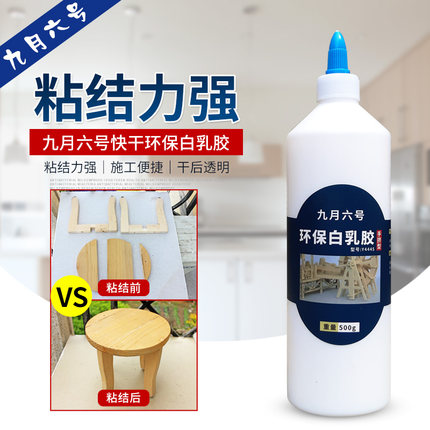 顶立白胶胶水9220 9230 9240 8236 8237 8208木工压板胶贴纸胶