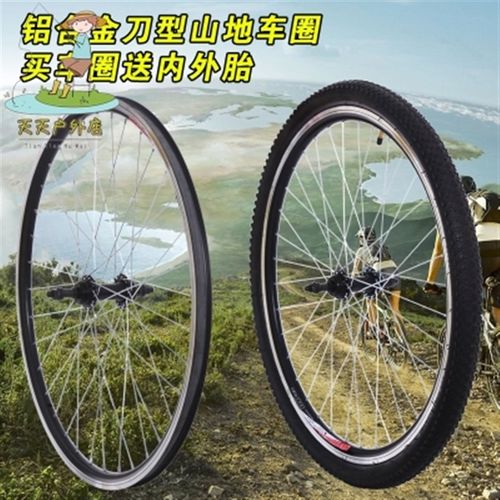 26寸山地车变速车轮19512520寸24寸27.5寸700C轮组