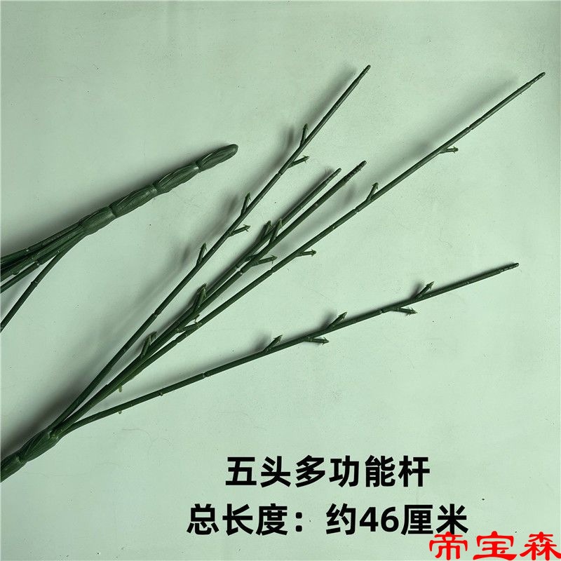 仿真花枝多功能杆牡丹玫瑰桃花菊花百合材料树枝手工材料
