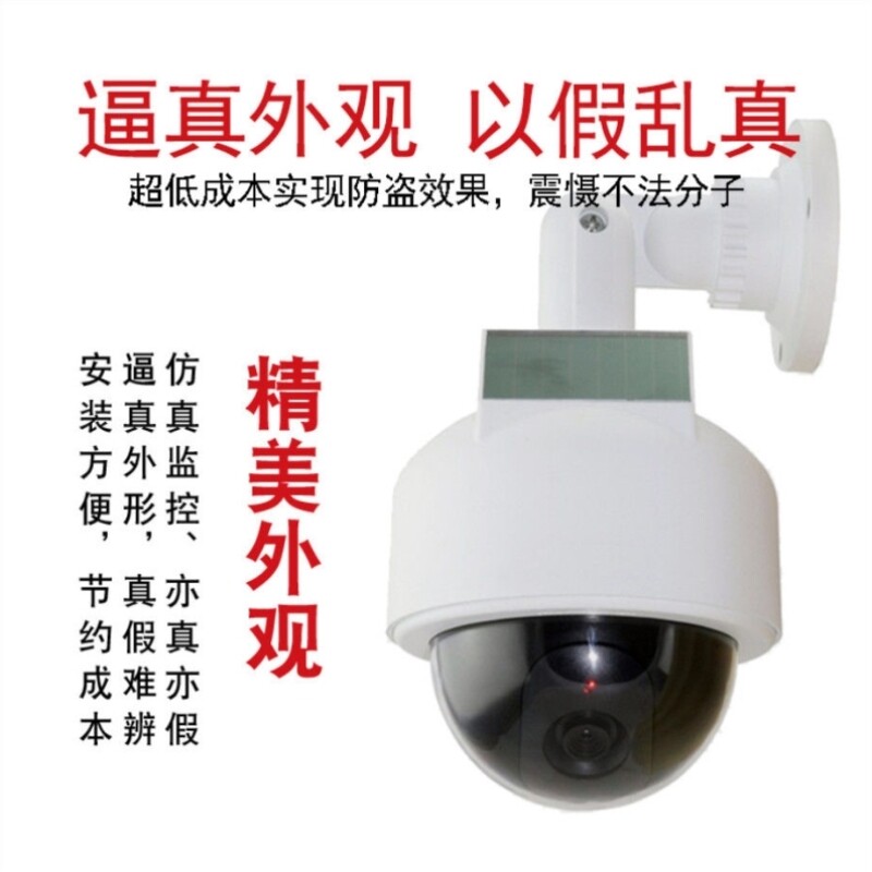 太阳能假监控摄像头仿真监控器模型防盗摄像探头带灯室外防雨