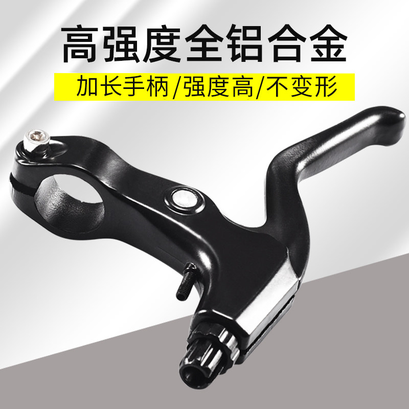 自行车刹车把全铝合金超轻山地车刹车手柄童车折叠车手刹单车刹闸