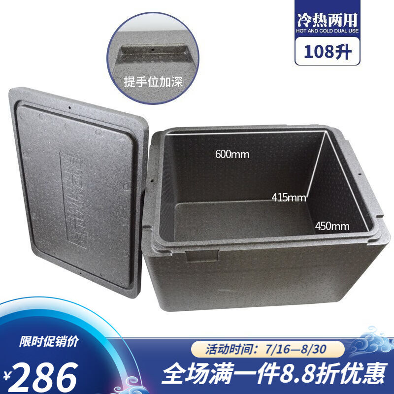 杰亚森epp保温箱泡沫箱冷藏外送箱送餐箱商用摆摊保温包保热食品