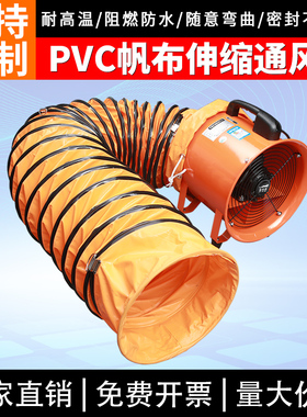 风管橙色pvc伸缩钢丝帆布排气排烟管道抽风送耐高温阻燃通风软管