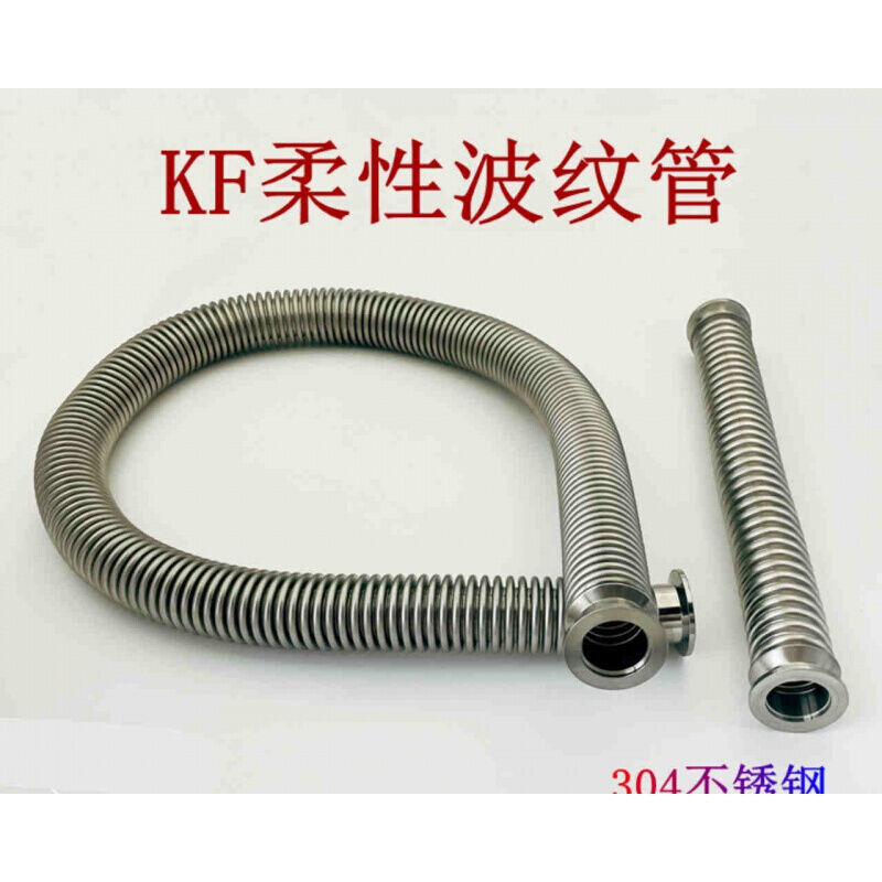 定制KF16高真空柔性波纹管快装304不锈钢伸缩管25法兰40管夹50成