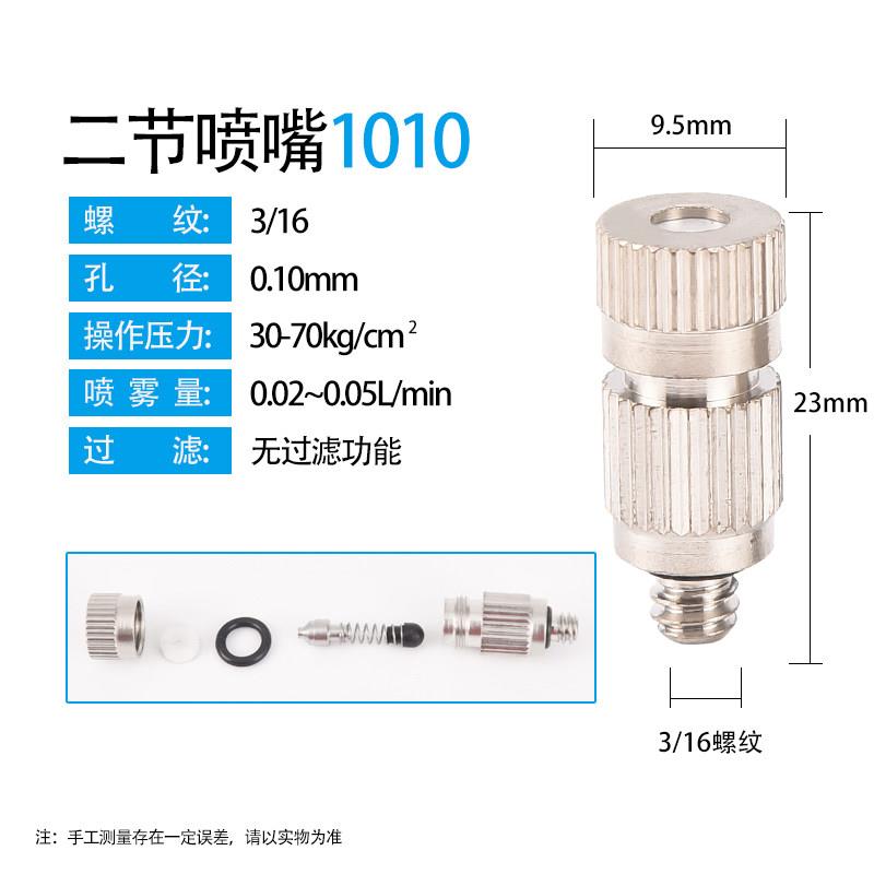 纺织机加湿喷头高压雾化喷嘴大棚喷药喷雾养殖场降温工地除尘环保