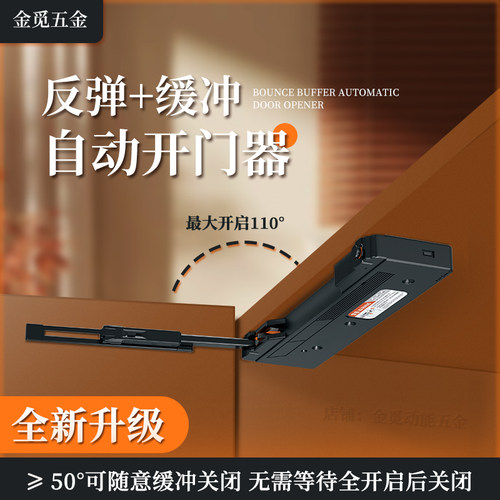 自动开关门器衣柜橱柜门闭门器铝框门缓冲关门免拉手重型ot反弹器