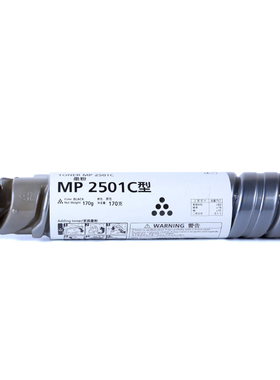 MP2501C粉盒 适用理光3001 2001L 2501L 1813L 2013L复印机墨粉盒